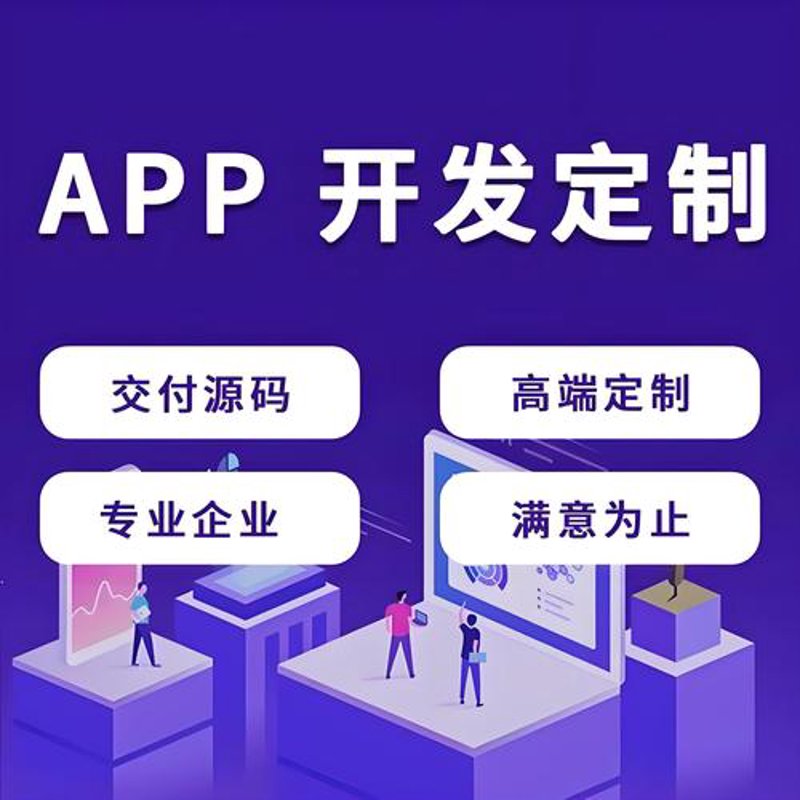 小程序外包：构建移动应用新生态